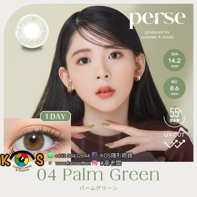 Perse 04 Palm Green パース パームグリーン Perse 04 Palm Green パース パームグリーン